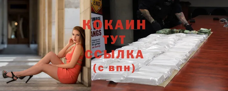 Cocaine Эквадор  хочу   Кемь 